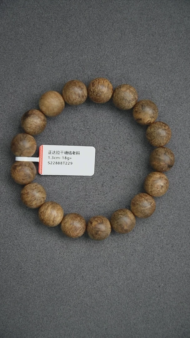 沉香手串1.3-18g 正区达拉干糖结老料