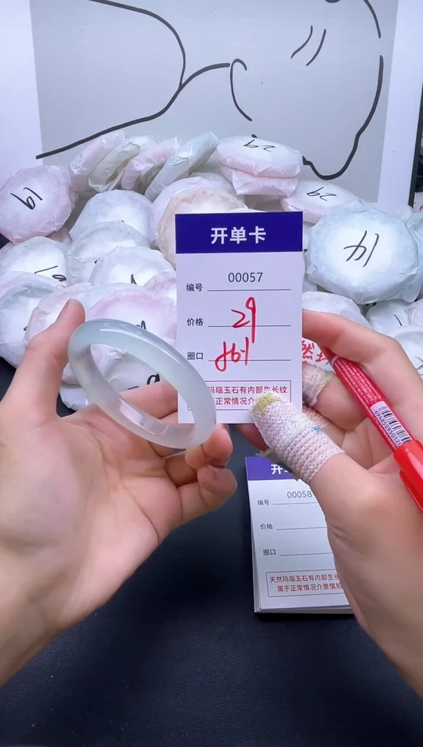 手镯玛瑙/玉髓未镶嵌57