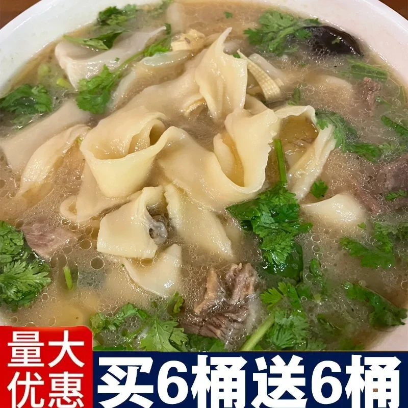 【买一送一】正宗河南烩面冲泡免煮非油炸牛羊肉早餐宵夜整箱桶装