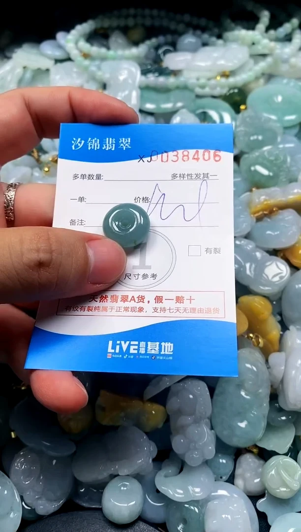 颈饰未镶嵌翡翠闪购商品0038406