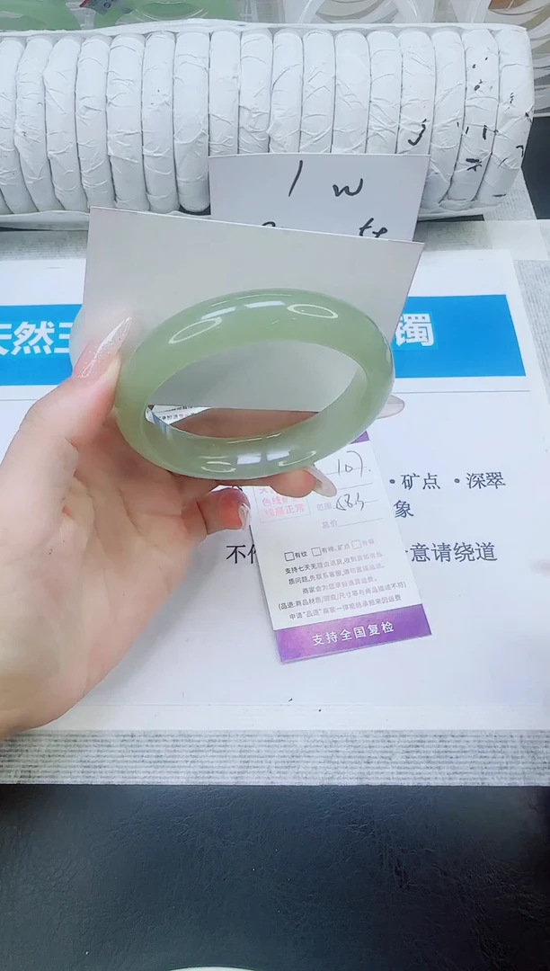 未镶嵌手镯石英质玉107/58.3