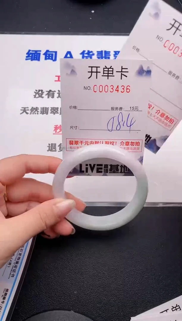 未镶嵌手镯翡翠36