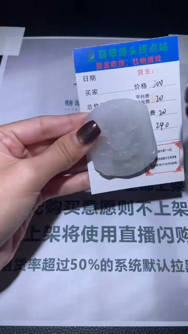 未镶嵌定制翡翠毛货-不退不换