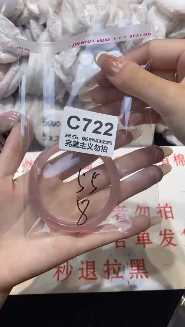 手镯玛瑙/玉髓未镶嵌55