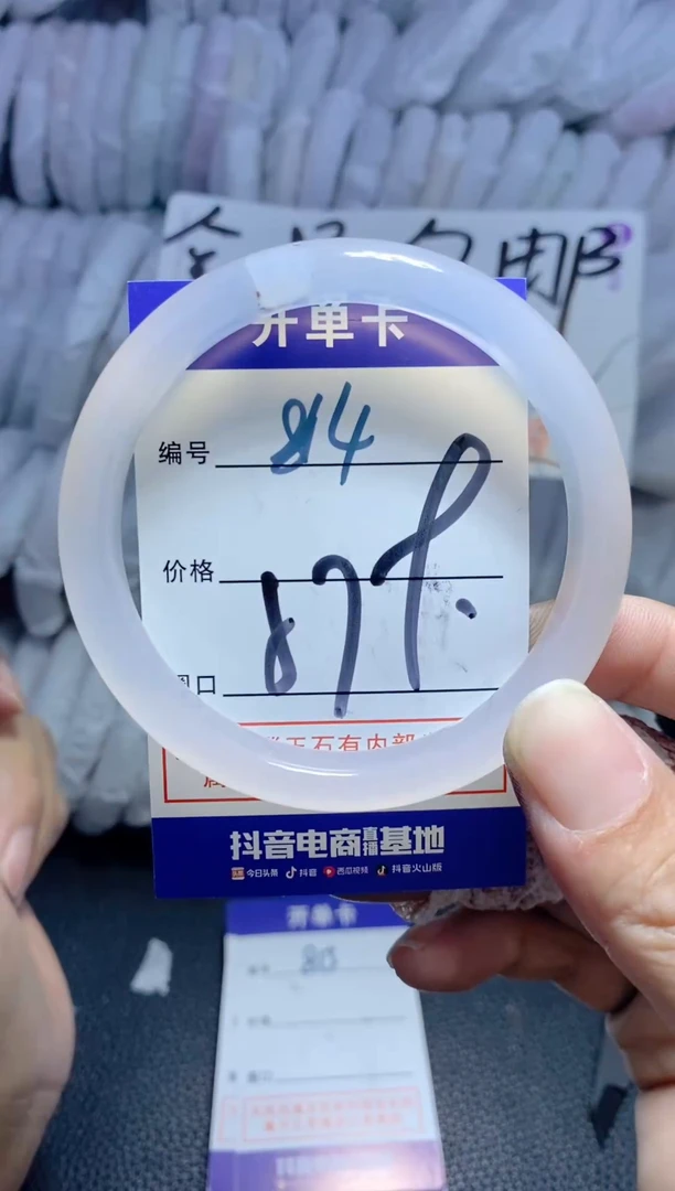 手镯玛瑙/玉髓未镶嵌814