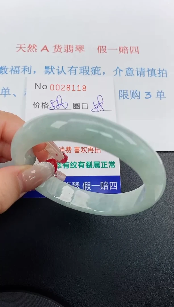 【闪购商品】翡翠手镯未镶嵌天然A货翡翠未镶嵌0028118