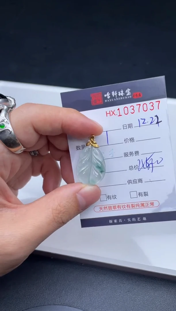 吊坠(不含链)未镶嵌翡翠哈轩  挂件1