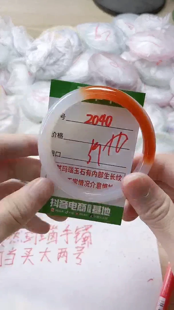 【闪购商品】玛瑙/玉髓手镯未镶嵌2040