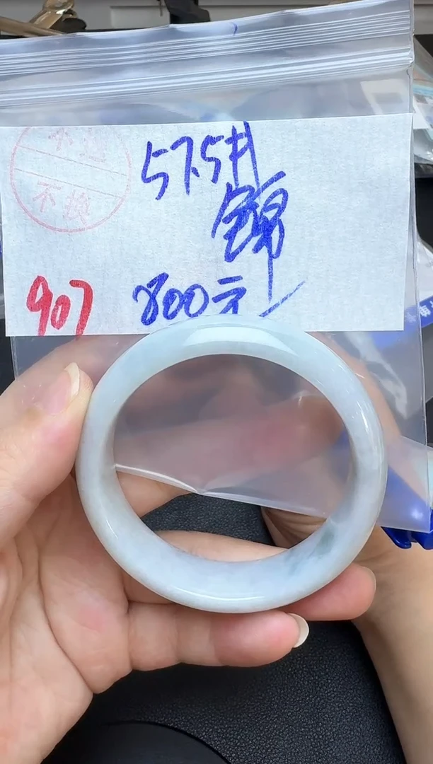 未镶嵌手镯翡翠锦****好907翡翠