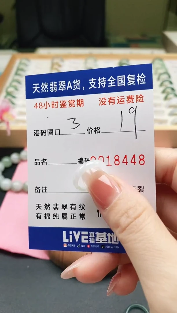 未镶嵌戒指翡翠天然A货翡翠戒圈8448