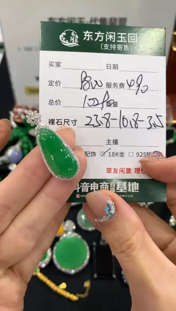 吊坠(不含链)18K金镶嵌翡翠福瓜不退不换|