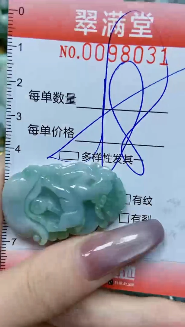 【闪购商品】翡翠颈饰未镶嵌闪购0098031多样性发其一