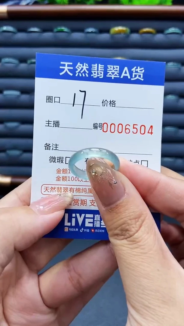 未镶嵌戒指翡翠戒圈