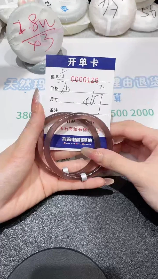 【闪购商品】玛瑙/玉髓手镯未镶嵌126