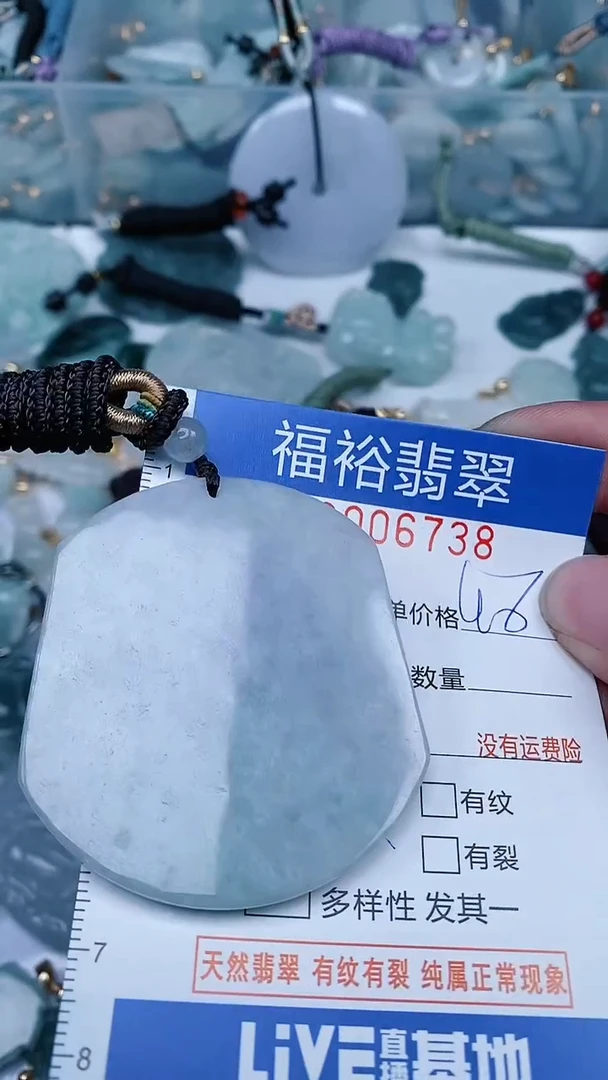 【闪购商品】翡翠颈饰未镶嵌...0006738
