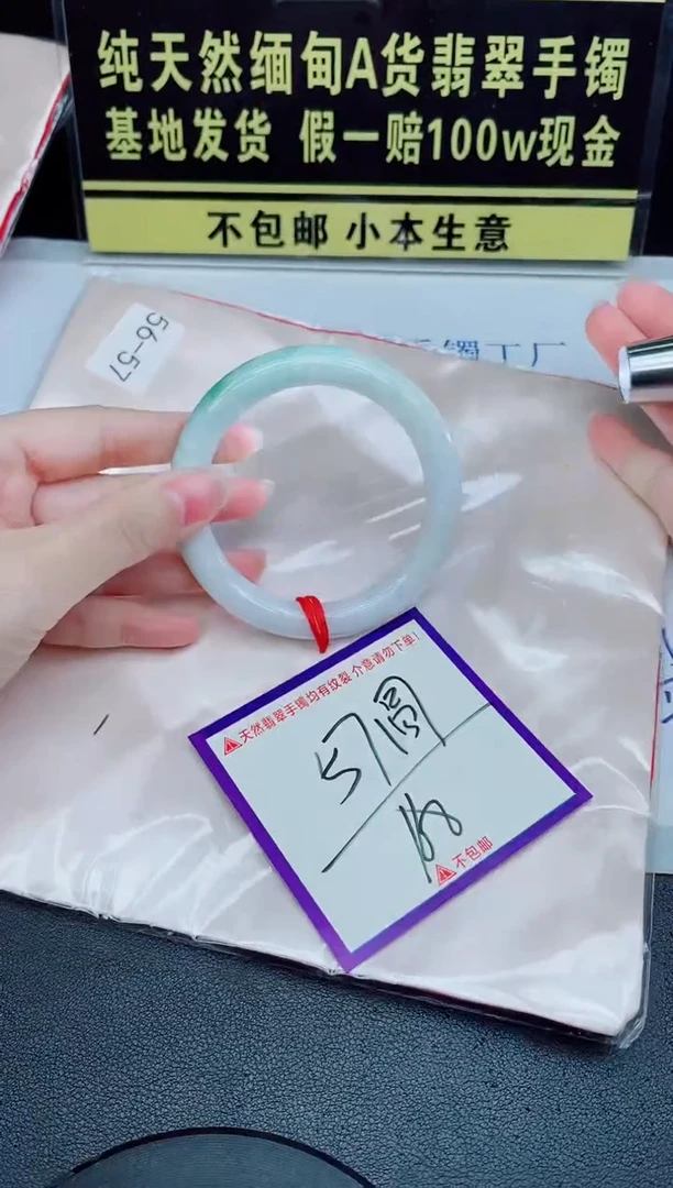 未镶嵌手镯翡翠我