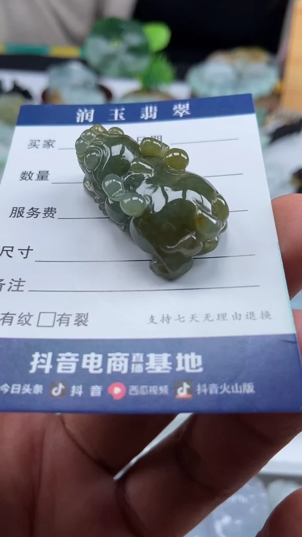 颈饰未镶嵌翡翠多人貔貅