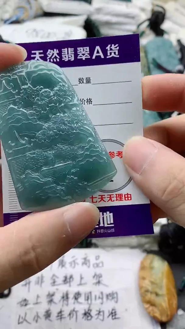 颈饰未镶嵌翡翠8