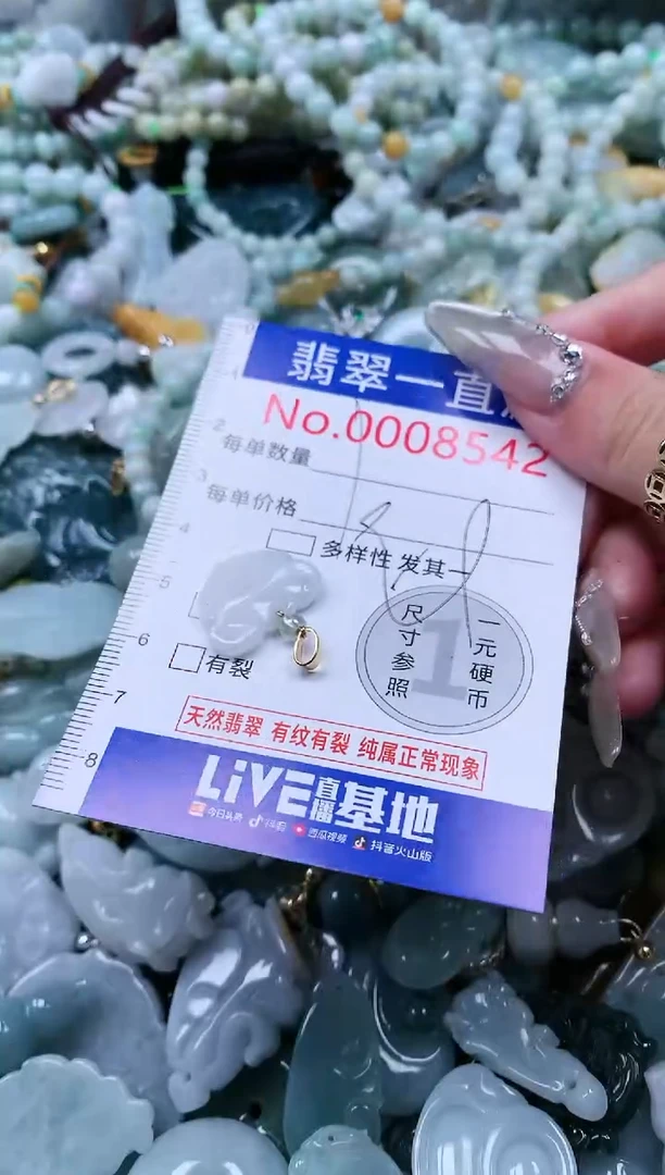 【闪购商品】翡翠吊坠(不含链)未镶嵌8542