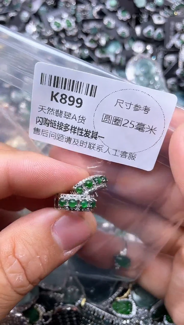 【闪购商品】翡翠颈饰未镶嵌K899耳扣