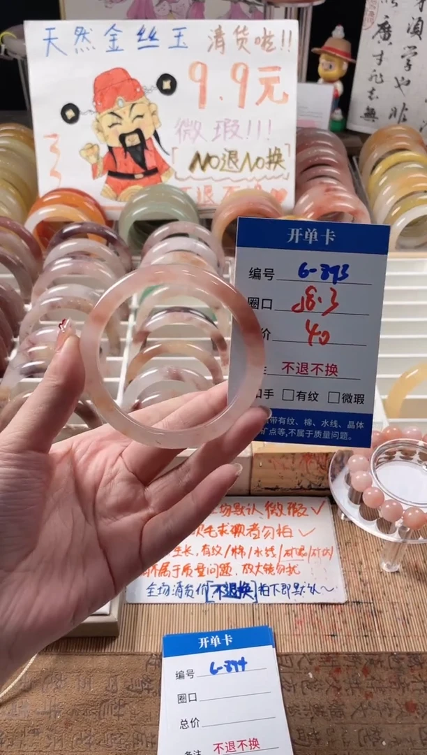 未镶嵌手镯石英质玉（金丝玉）6-893