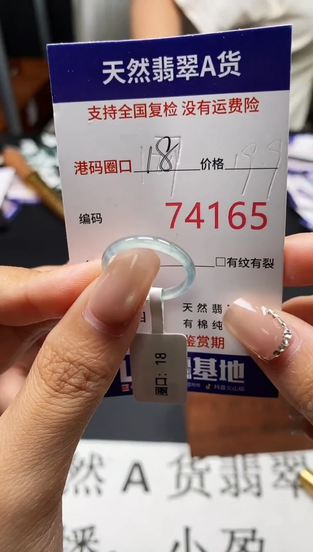 未镶嵌戒指翡翠天然A货翡翠4165