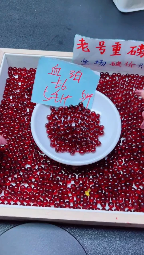 未镶嵌琥珀裸石血珀xp6  6mm*50颗