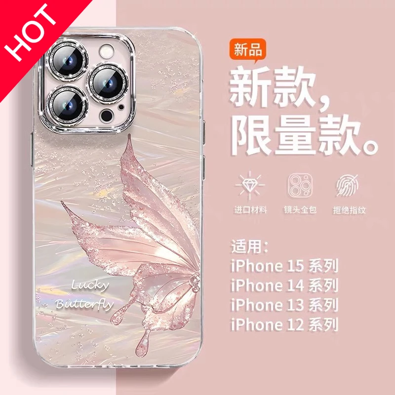 兰知春序适用苹果软壳配件promax手机壳新款iphone14羽纱女款13