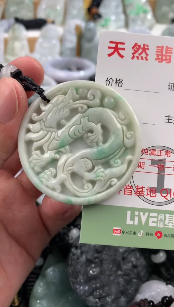 翡翠未镶嵌吊坠(不含链)1