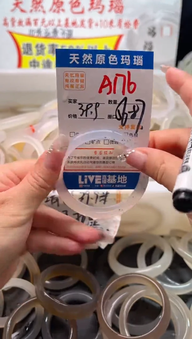 手镯玛瑙/玉髓未镶嵌A176