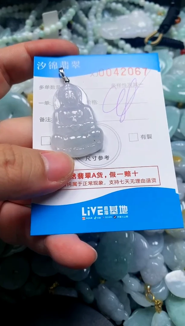 颈饰未镶嵌翡翠闪购商品0042067