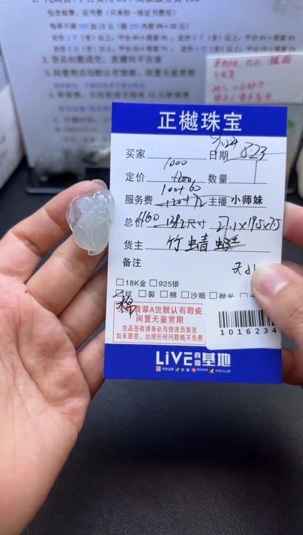 吊坠(不含链)未镶嵌翡翠ZYZB-1016234
