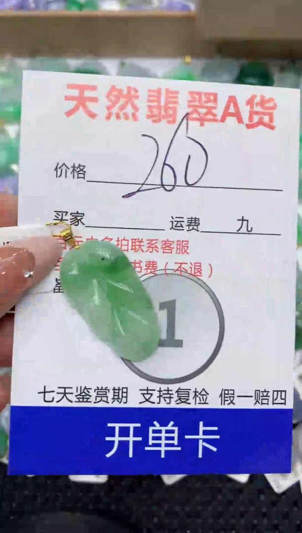 【闪购商品】翡翠颈饰18K金镶嵌111111111