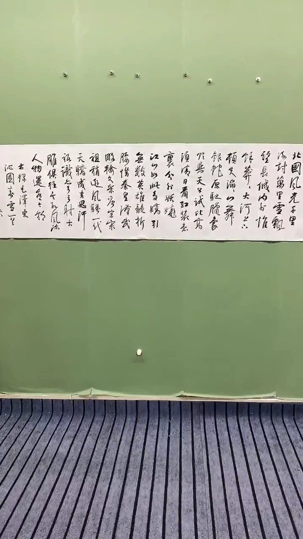 横款精品六尺对开书法，北国风光