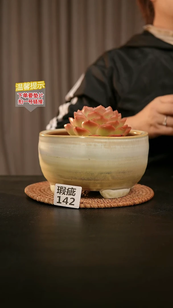 瓷片142内口径约15-16  外高约9-10