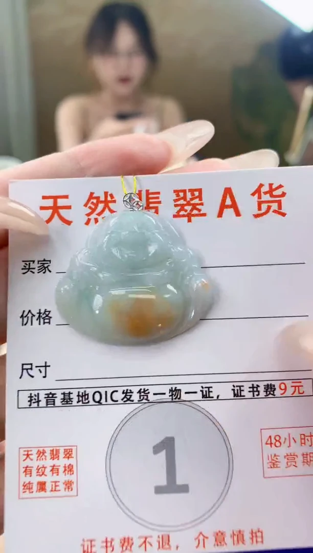 翡翠未镶嵌颈饰天然A货翡翠挂件