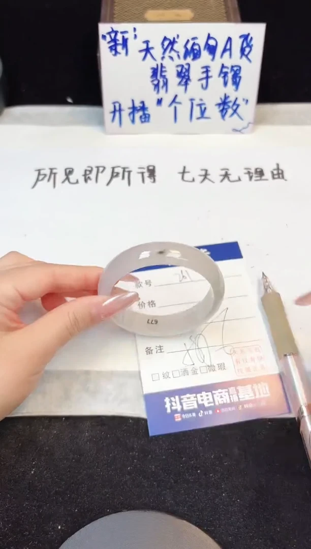翡翠手镯未镶嵌261