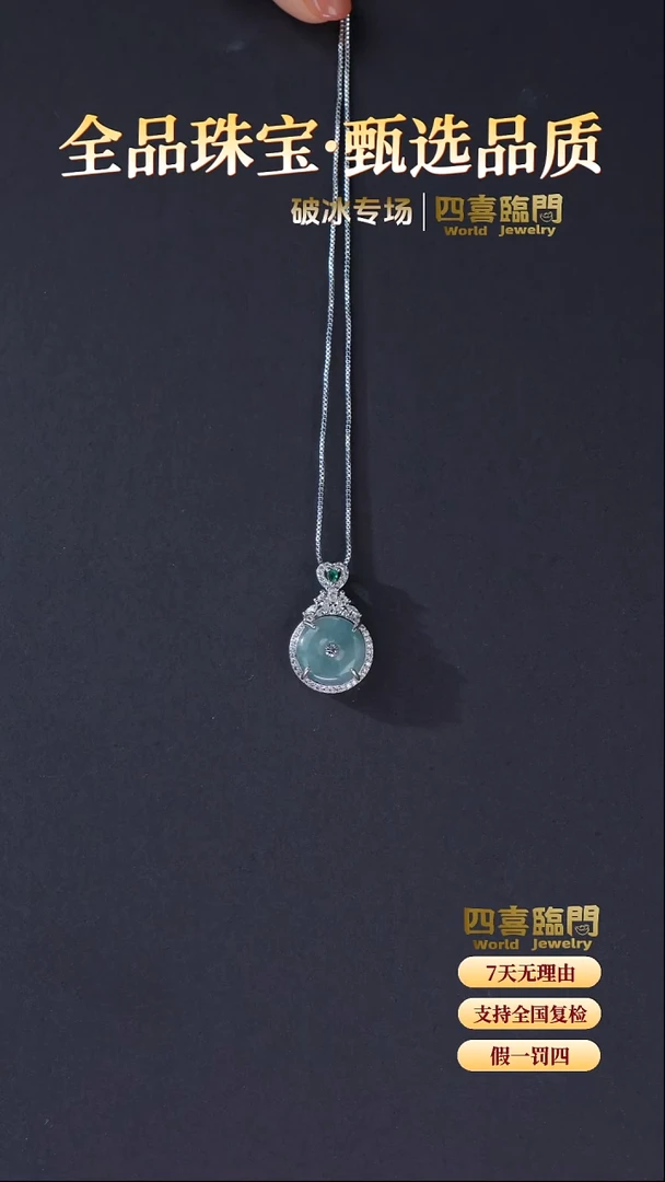 吊坠(不含链)合金翡翠翡翠平安扣吊坠 TGD540