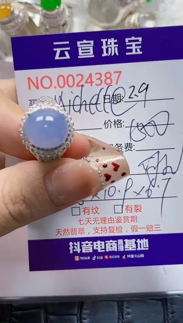 【闪购商品】翡翠戒指未镶嵌/43870000