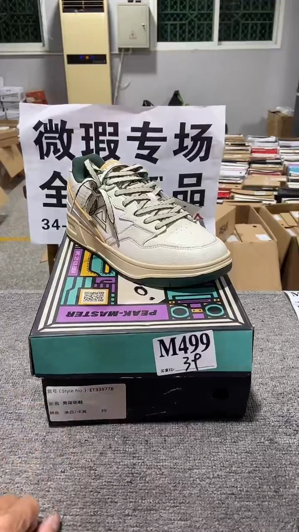 正品匹克库存休闲鞋