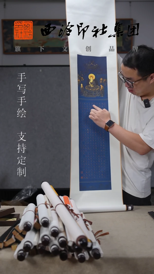 国画许适心经卷轴   6129