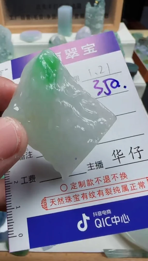 【闪购商品】翡翠颈饰未镶嵌50天然缅甸A货翡翠