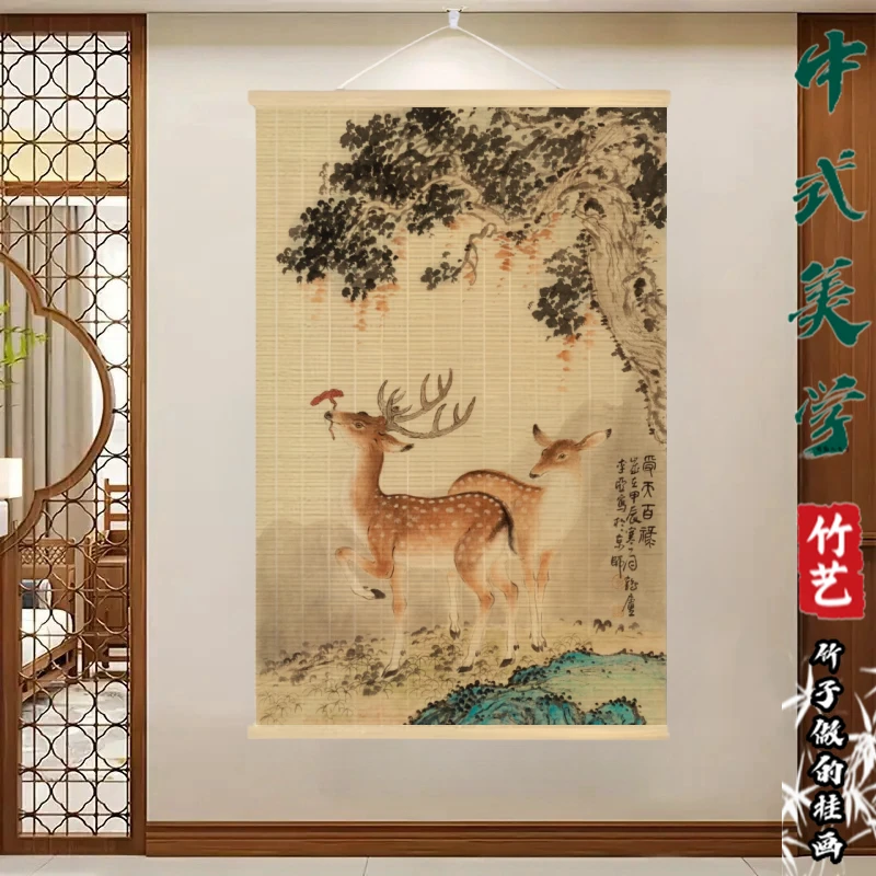 受天百禄招财吉祥福鹿挂墙竹帘画中国风玄关客厅背景墙装饰画礼物