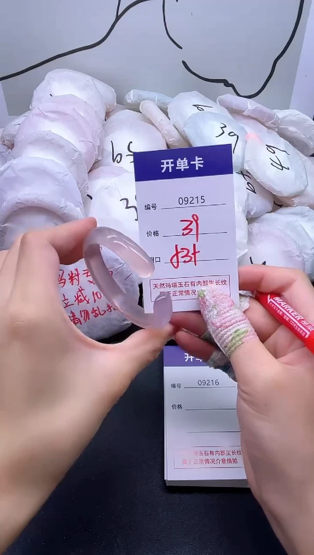 手镯玛瑙/玉髓未镶嵌9215