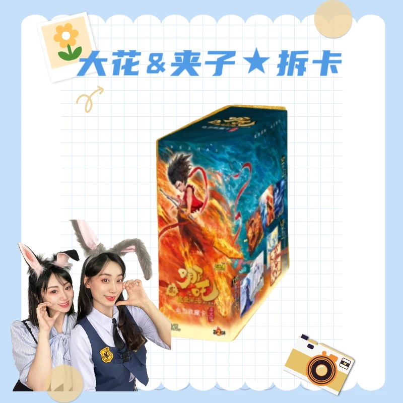 【找角色】卡游正版哪吒之魔童闹海斗天包第二弹