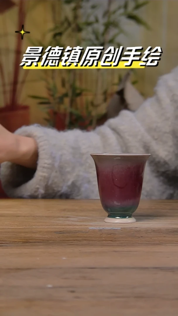 【闪购商品】景德镇陶瓷杯碗柴烧多人