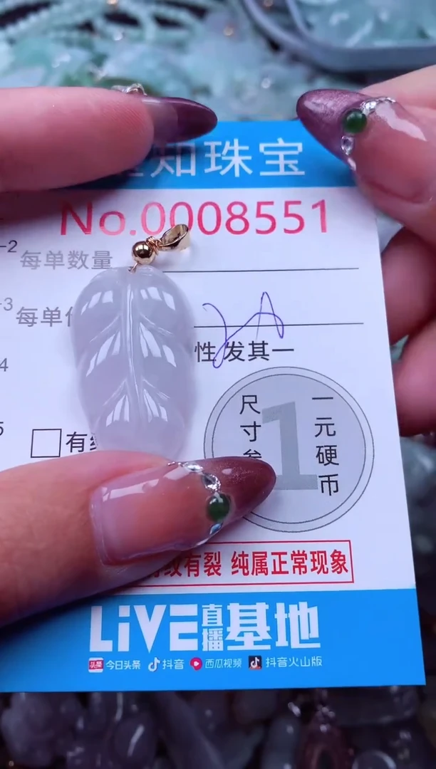 吊坠(不含链)未镶嵌翡翠8551