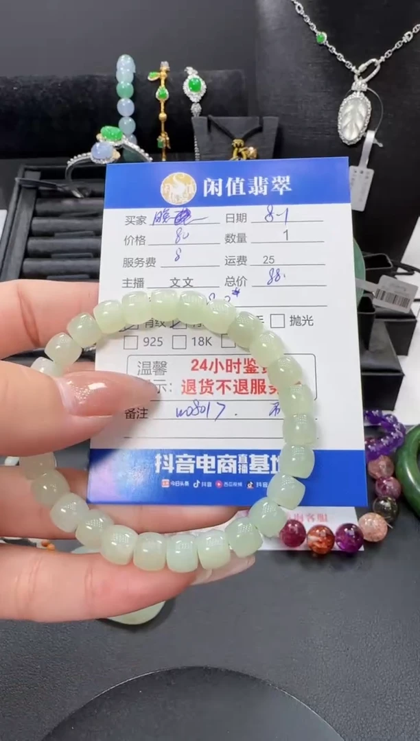 手链未镶嵌和田玉（糖玉）晚***啥和田玉珠串