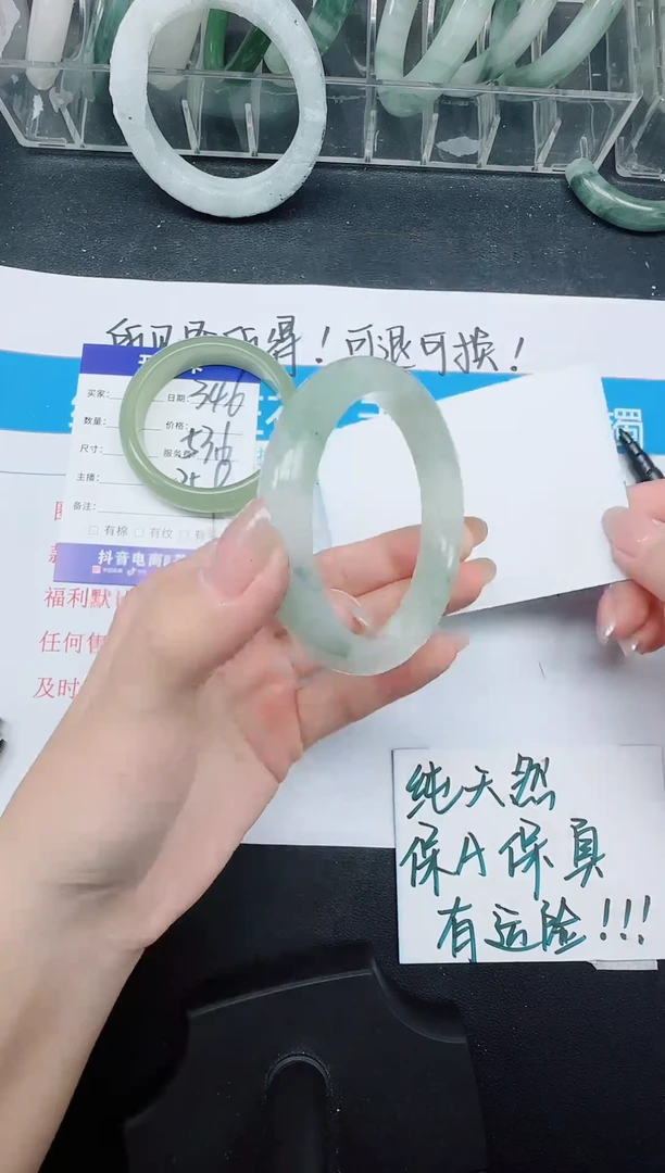 未镶嵌手镯石英质玉347-52.7