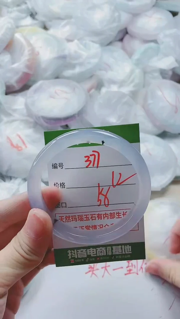 【闪购商品】玛瑙/玉髓手镯未镶嵌377